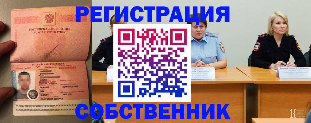 пропишу в квартире в Геленджике