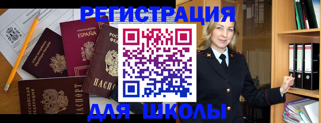прописка для военкомата в Геленджике