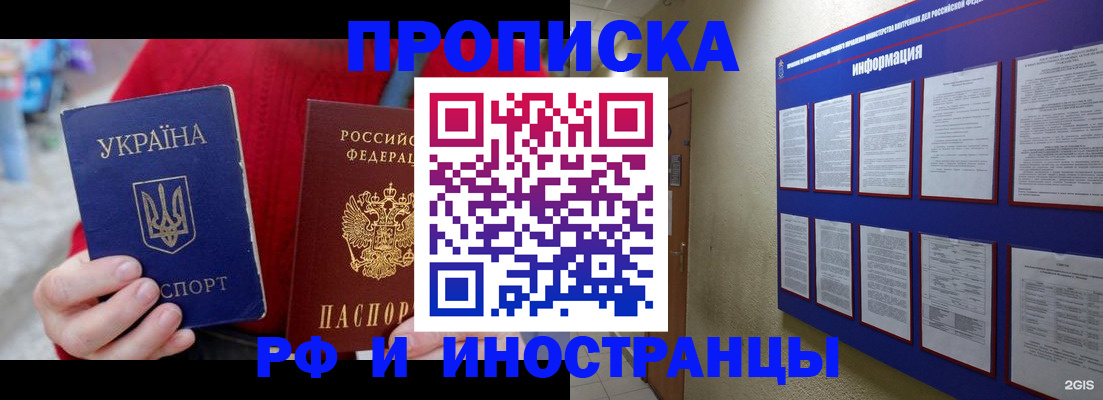 временная регистрация гарантия в Геленджике